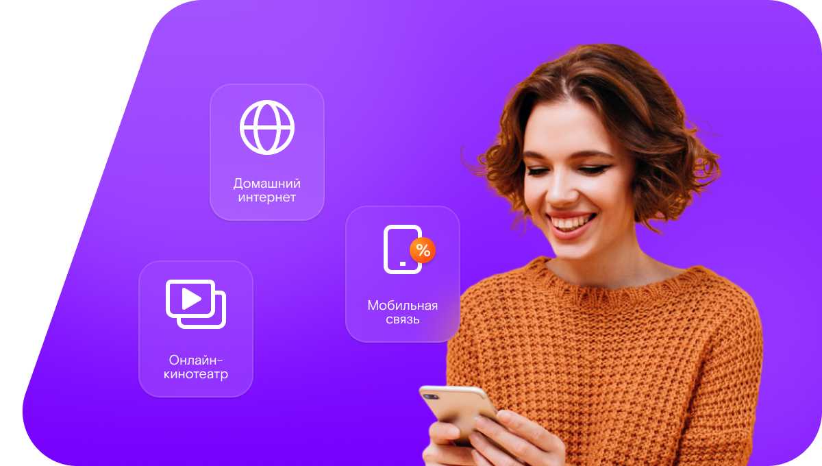 Промо-тарифы Ростелеком в Бору